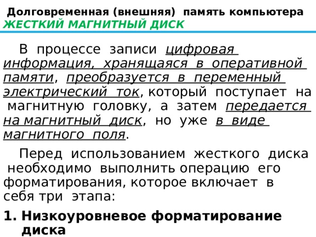 Какие объекты можно отнести к внутренней информации мозг оперативная память записная книжка