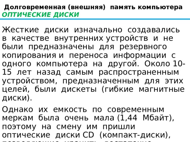 Какие объекты можно отнести к внутренней информации мозг оперативная память записная книжка