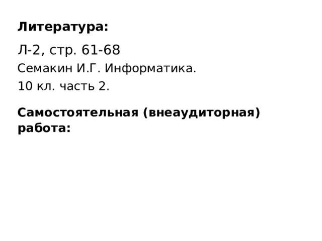 Какие объекты можно отнести к внутренней информации мозг оперативная память записная книжка