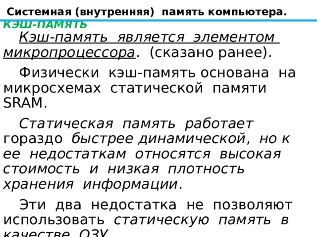 Какие объекты можно отнести к внутренней информации мозг оперативная память записная книжка