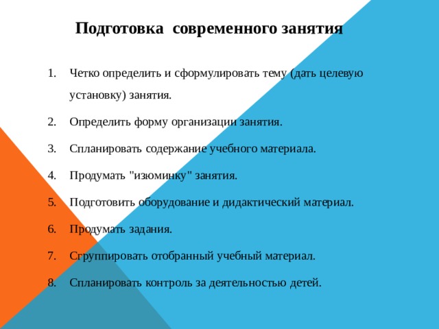 Четко определить