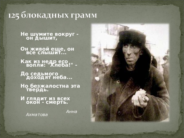 Не шумите вокруг - он дышит,   Он живой еще, он все слышит...   Как из недр его вопли: 