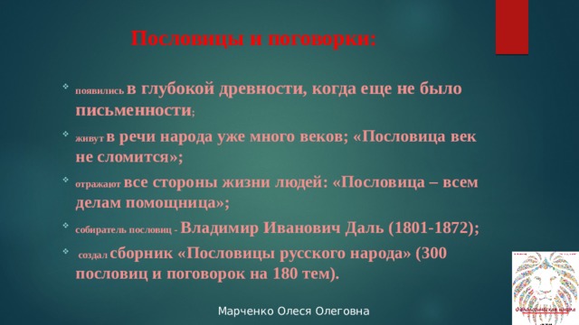 Часть суждения без поучительного смысла что это. Смотреть фото Часть суждения без поучительного смысла что это. Смотреть картинку Часть суждения без поучительного смысла что это. Картинка про Часть суждения без поучительного смысла что это. Фото Часть суждения без поучительного смысла что это