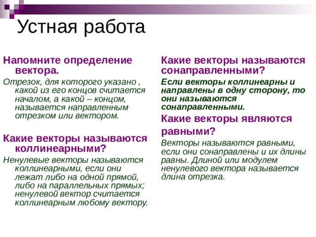 Что представляет собой презентация со сценарием