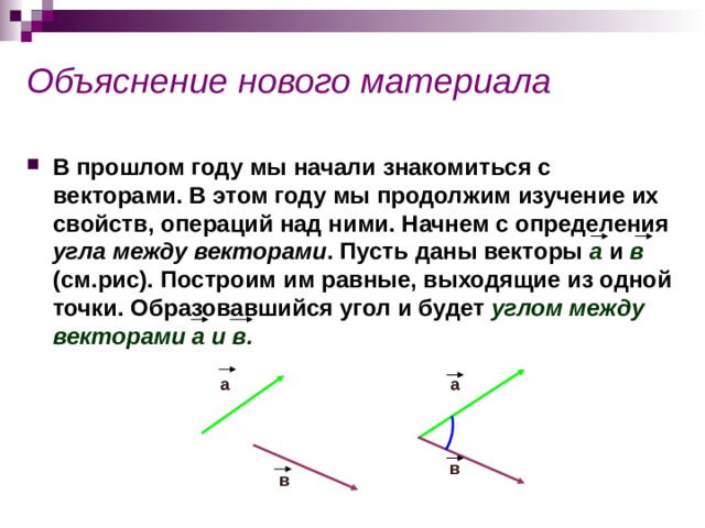 Реши устно 4 О В Найди: а)ВД, б) АД, в) АВ, г) ОД. 3 Д А 