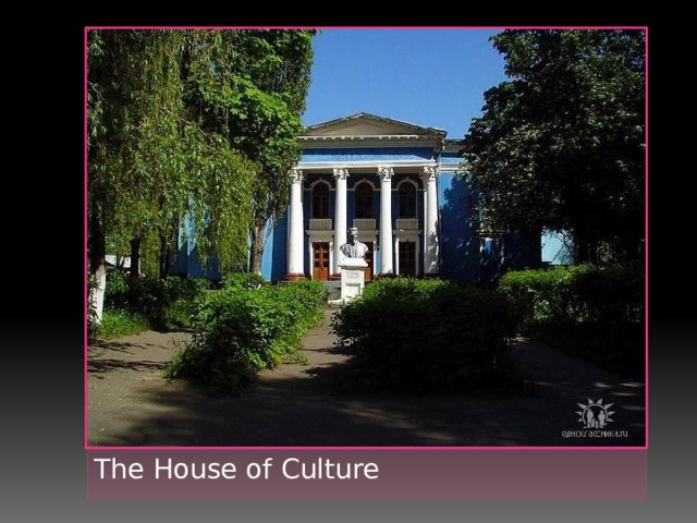 The House of Culture 