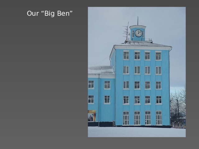 Our “Big Ben” 