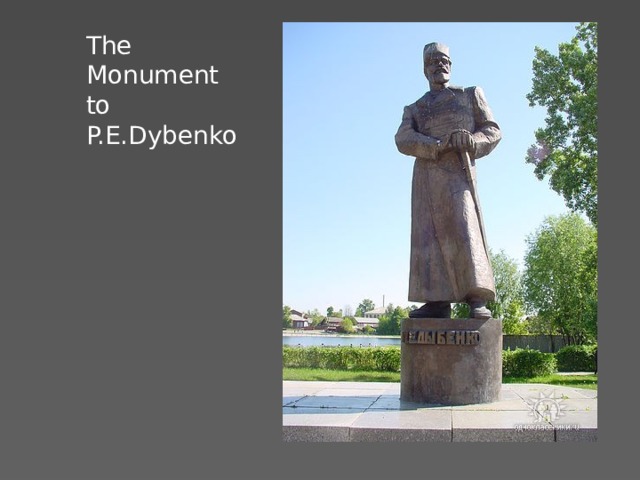 The Monument to P.E.Dybenko 
