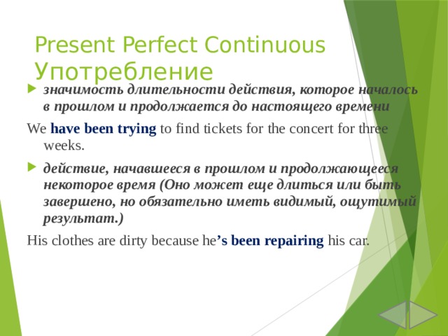 Friends present perfect continuous. Present perfect Continuous употребление. Презент Перфект континиус употребление. Употребление present perfect и present perfect Continuous. Present perfect Continuous употребляется.