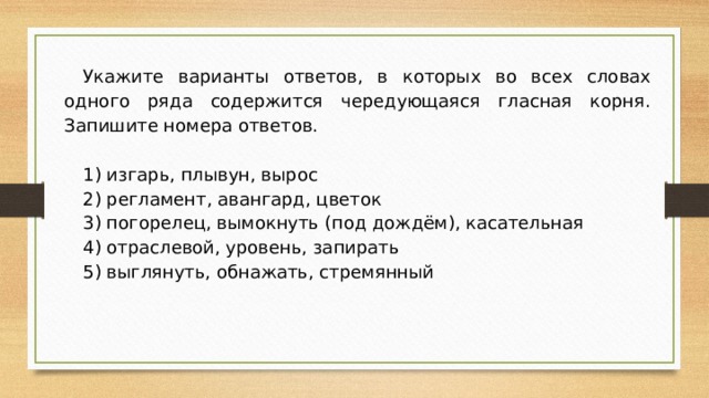 Изгарь как пишется. Изгарь плывун вырос регламент Авангард цветок.