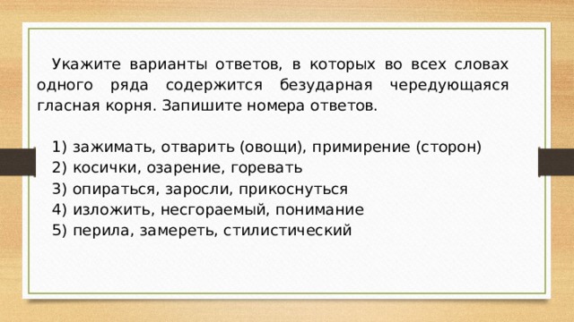 Зажимать отварить примирение. Зажимать отварить овощи примирение. Примирение сторон черед.