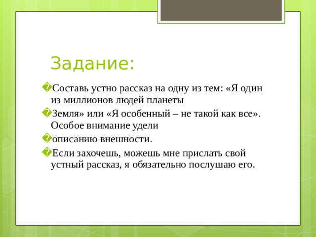 Создайте устный или письменный рассказ по одной из картин на тему всякому мила своя сторона