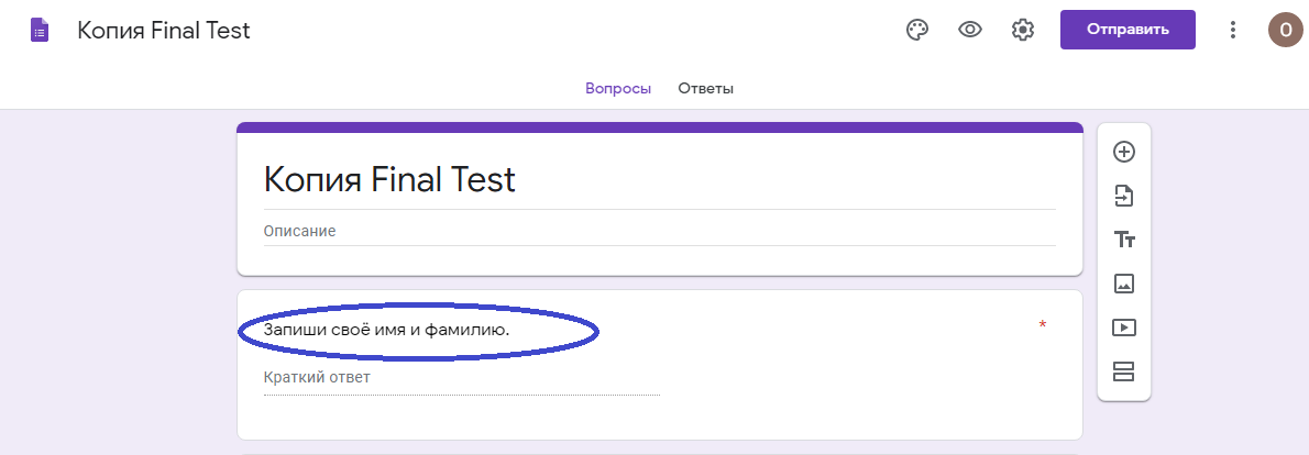 Как создать тест в гугл форме