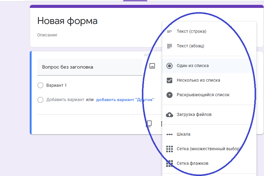 Создание тестов в гугл формах. Шкала в гугл формах что это. Сетка в гугл формах. Сетка флажков в гугл формах что это. Гугл форма в форме добавить текстовый блок.