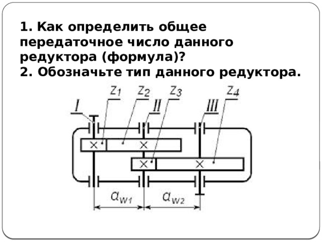 Как по чертежу определить передаточное отношение редуктора