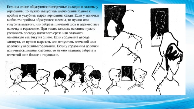 Что такое осноровка в шитье деталей. Смотреть фото Что такое осноровка в шитье деталей. Смотреть картинку Что такое осноровка в шитье деталей. Картинка про Что такое осноровка в шитье деталей. Фото Что такое осноровка в шитье деталей