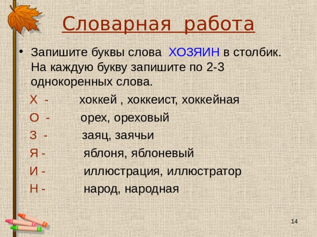 Образец породы в виде столбика 4 буквы