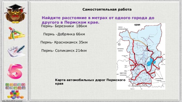 Карта осадков березники пермский. Березники Добрянка расстояние. Пермь Березники расстояние. Краснокамск Березники расстояние. Пермь Березняки расстояние.