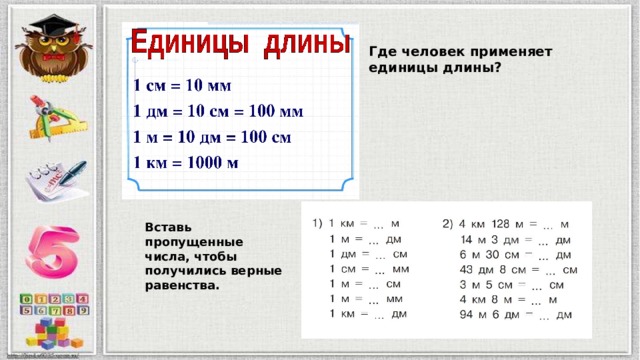 Дольная единица длины равная 10 6 м с каким человеческим органом ассоциируется процессор