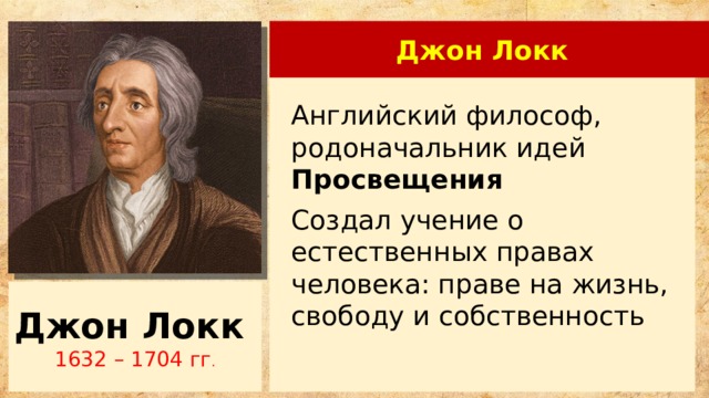 Философия джона локка