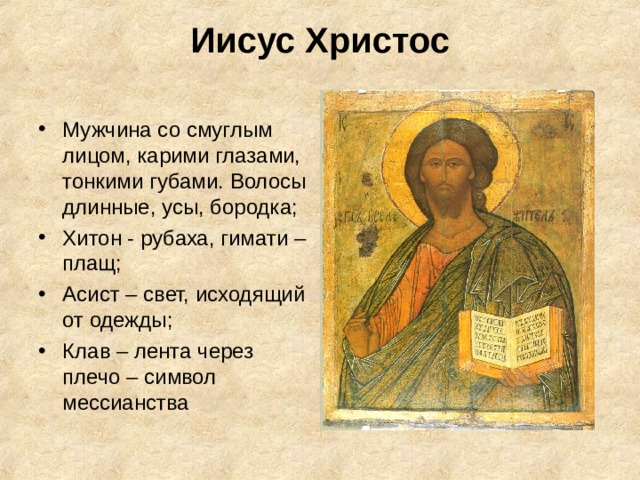 Караваджо картина юпитер. Христос в гостях ку мужик а. Лесков. Христос у мужика краткое содержание. Рисунок христос в гостях у мужика.