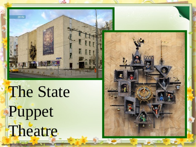 The State Puppet Theatre