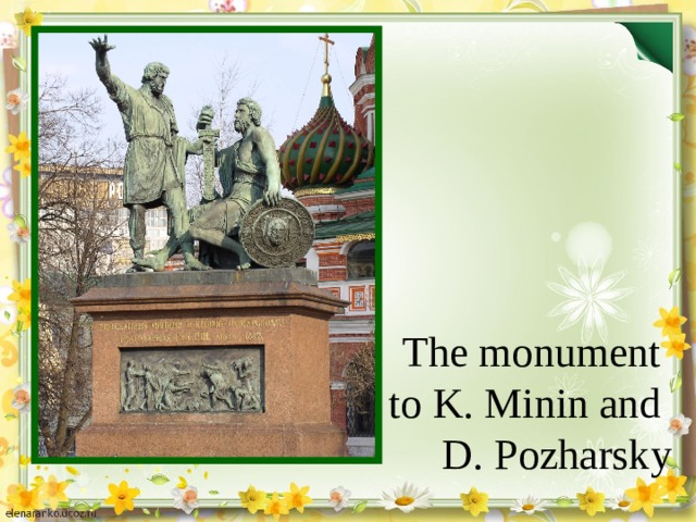 The monument to K. Minin and D. Pozharsky