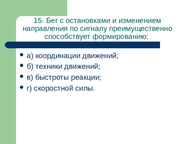 В каком направлении изменяются