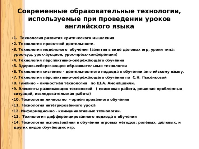 Роль компьютерной техники в обучении различным видам речевой деятельности