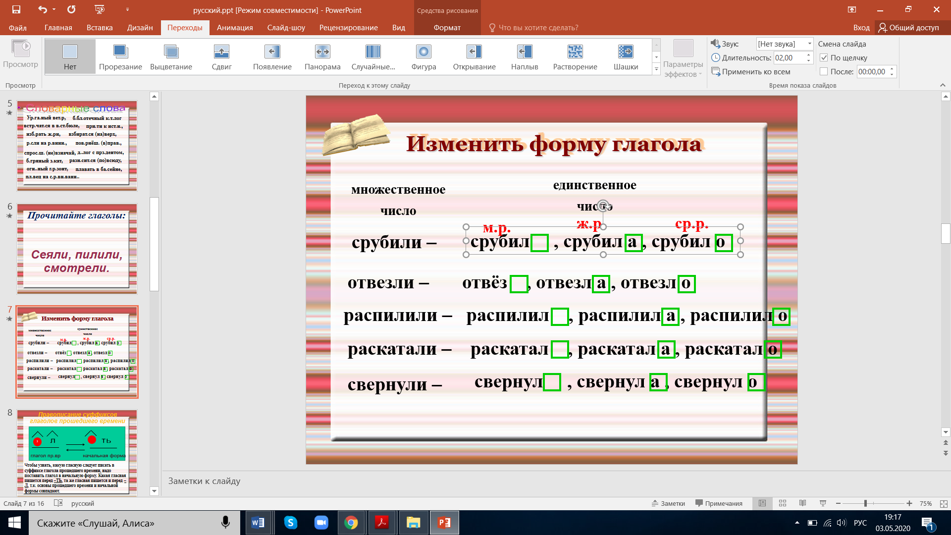 Тех карта правописание глаголов 4 класс. Правописание глаголов в прошедшем времени 4 класс.