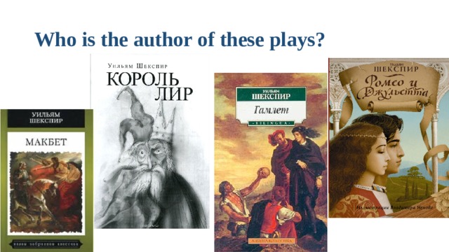 Who is the author of these plays? 