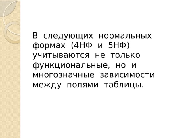 1с в каком месте можно настроить связь между полями внешней и вложенной схем