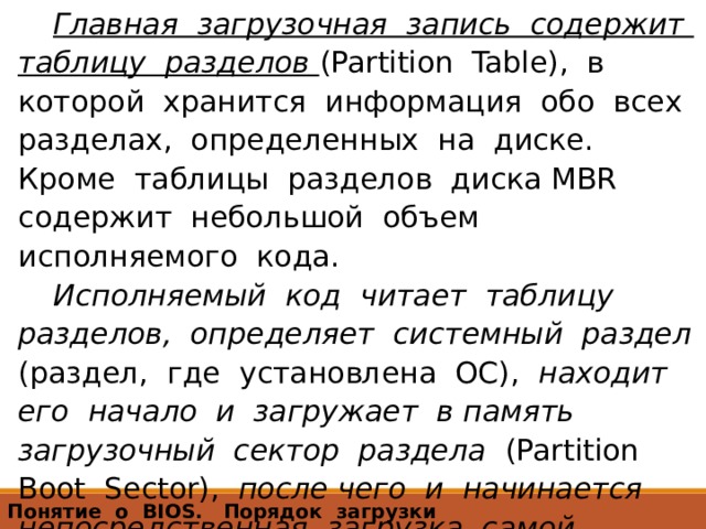 Память в которой во время работы компьютера хранится выполняемый машинный код кроссворд