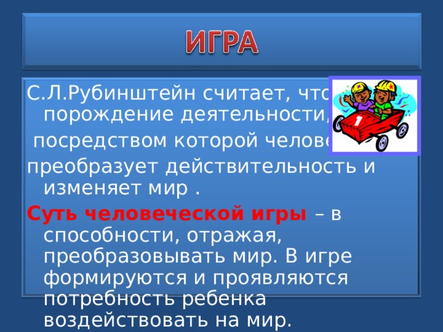 Проект на тему деятельность которая полезна людям