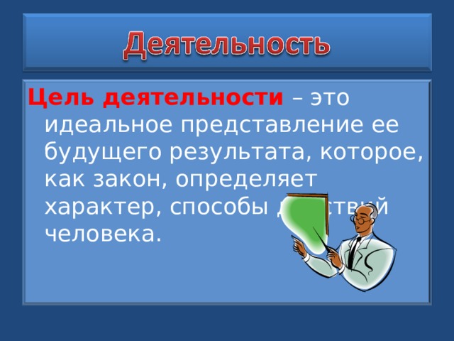 Проект это деятельность которая