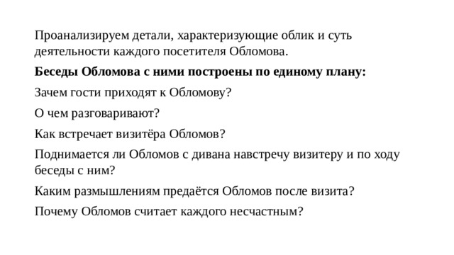 К обломову приходят гости. Профессиональные и моральные качества прокурора. Прокурором может быть. Профессиональные качества прокурора. Качества которыми должен обладать прокурор.