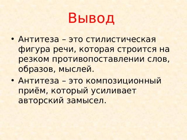 Лермонтов ночевала тучка анализ