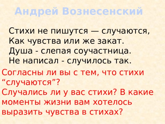 Укажите предложение в котором приложение не обособляется ночевала тучка золотая