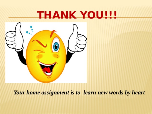 Thank you!!! Your home assignment is to learn new words by heart 