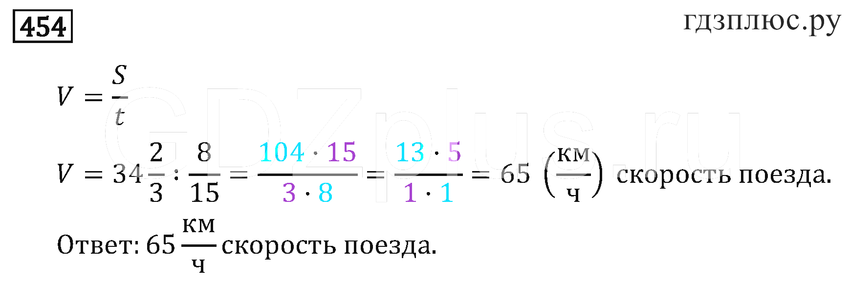 Урок математики 6 класс