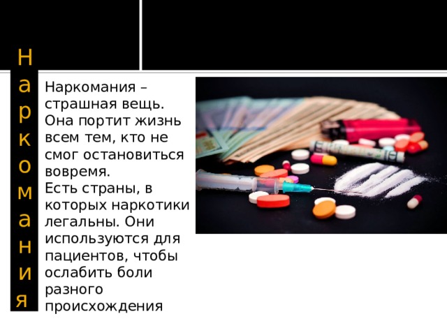 какие наркотики легальны в россии
