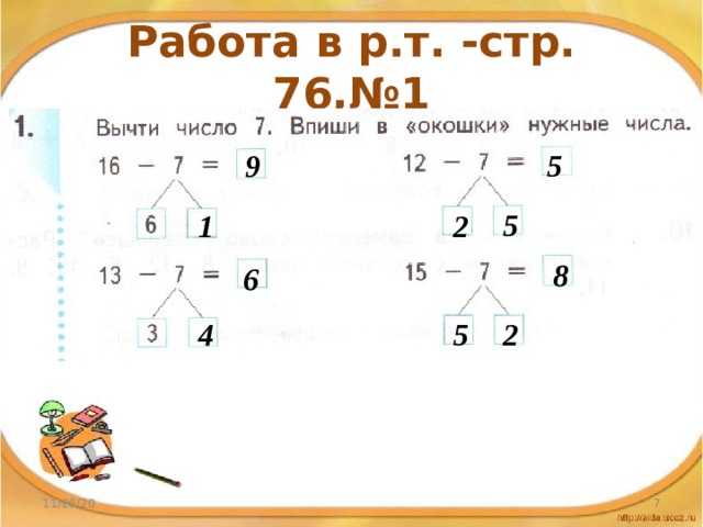 Работа в р.т. -стр. 76,№1 5 9 5 2 1 8 6 4 5 2 11/26/20  