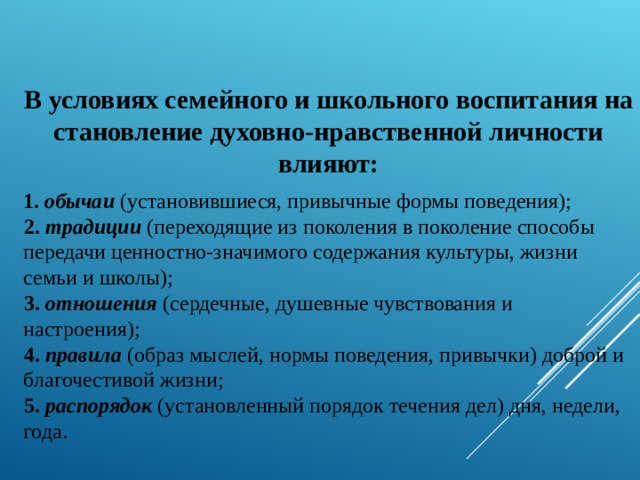 Что такое нравственные приоритеты. Смотреть фото Что такое нравственные приоритеты. Смотреть картинку Что такое нравственные приоритеты. Картинка про Что такое нравственные приоритеты. Фото Что такое нравственные приоритеты