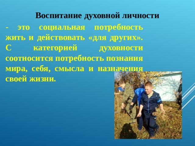 Что такое нравственные приоритеты. Смотреть фото Что такое нравственные приоритеты. Смотреть картинку Что такое нравственные приоритеты. Картинка про Что такое нравственные приоритеты. Фото Что такое нравственные приоритеты