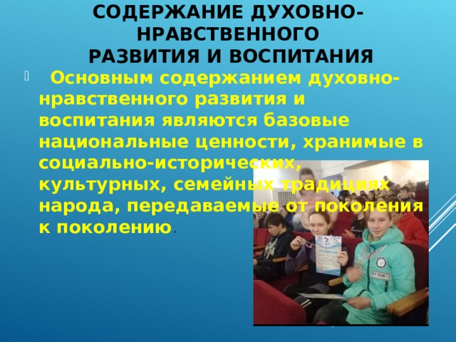 Что такое нравственные приоритеты. Смотреть фото Что такое нравственные приоритеты. Смотреть картинку Что такое нравственные приоритеты. Картинка про Что такое нравственные приоритеты. Фото Что такое нравственные приоритеты