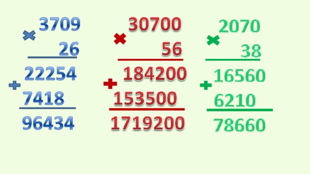 алгоритм письменного умножения на трехзначное число. математика 4 класс 2 часть страница 48 номер 182. письменное умножение на трехзначное число 4 класс алгоритм. умножение в столбик многозначных чисел. письменное умножение на трехзначное число конспект урока.
