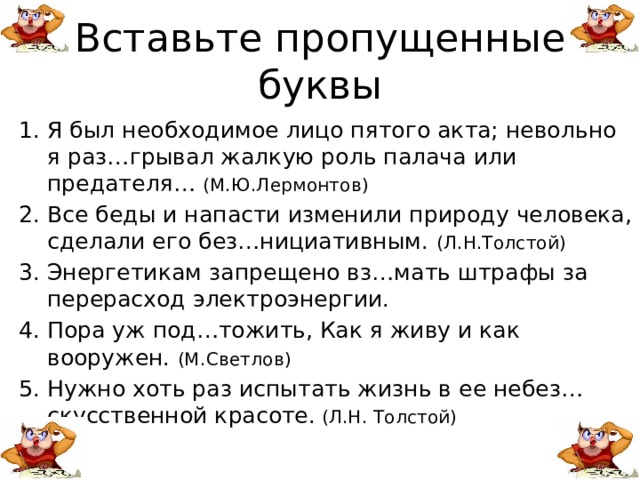 Неужели у печорина было назначение на земле - разрушать чужие надежды?. Невольно я разыгрывал жалкую роль палача или. Топор в руках судьбы печорин цитата. Палач стихотворение. Женщина палач в средневековье.
