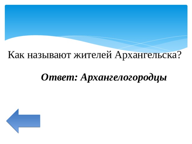 Что такое морянка в архангельске. Смотреть фото Что такое морянка в архангельске. Смотреть картинку Что такое морянка в архангельске. Картинка про Что такое морянка в архангельске. Фото Что такое морянка в архангельске