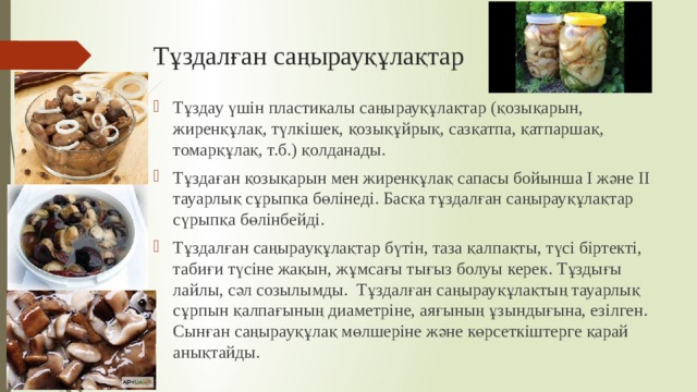 Олар қалыңдықты оның барлық саңылауларында блять