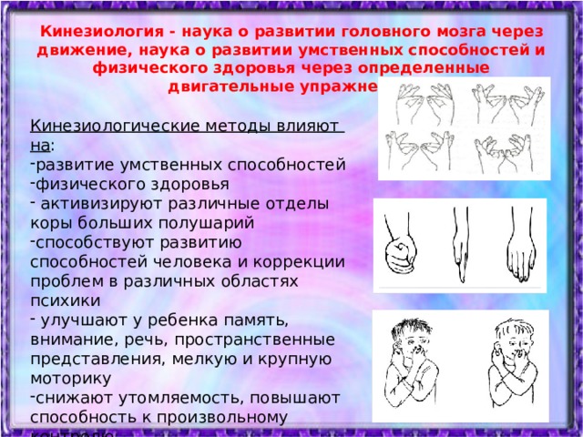 Кинезиологические упражнения с описанием и картинками для пожилых женщин